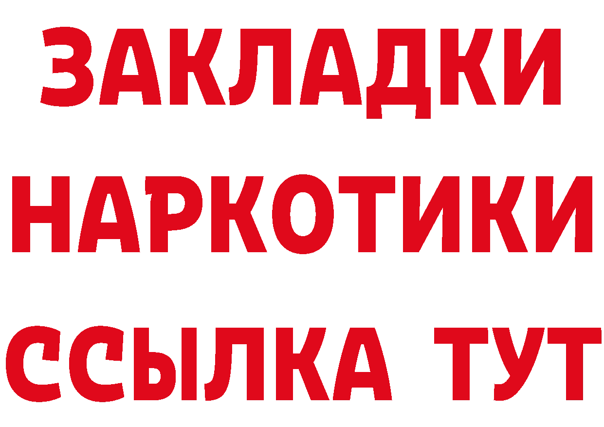 ГАШ Изолятор как войти это MEGA Новоульяновск